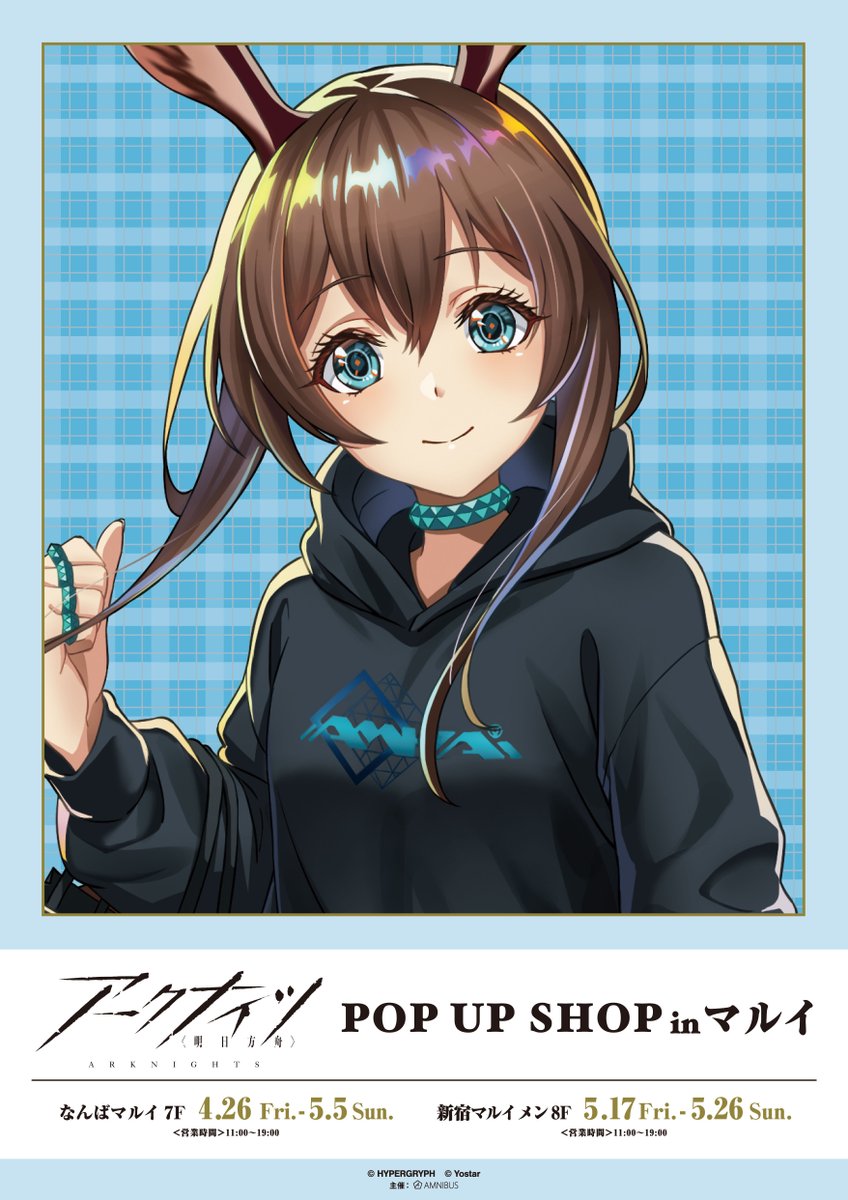 アークナイツ』 POP UP SHOP in マルイ】 4月26日(金)よりなんばマルイ