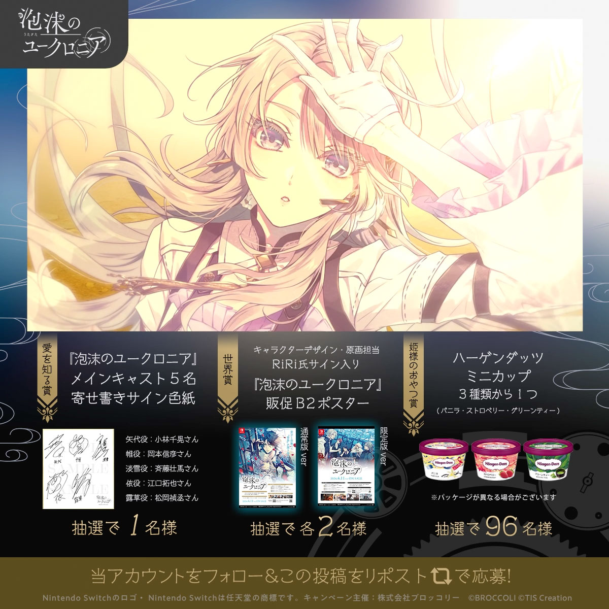 🫧#ユークロ貴方と出逢うキャンペーン🫧 この春、遊んでほしい乙女