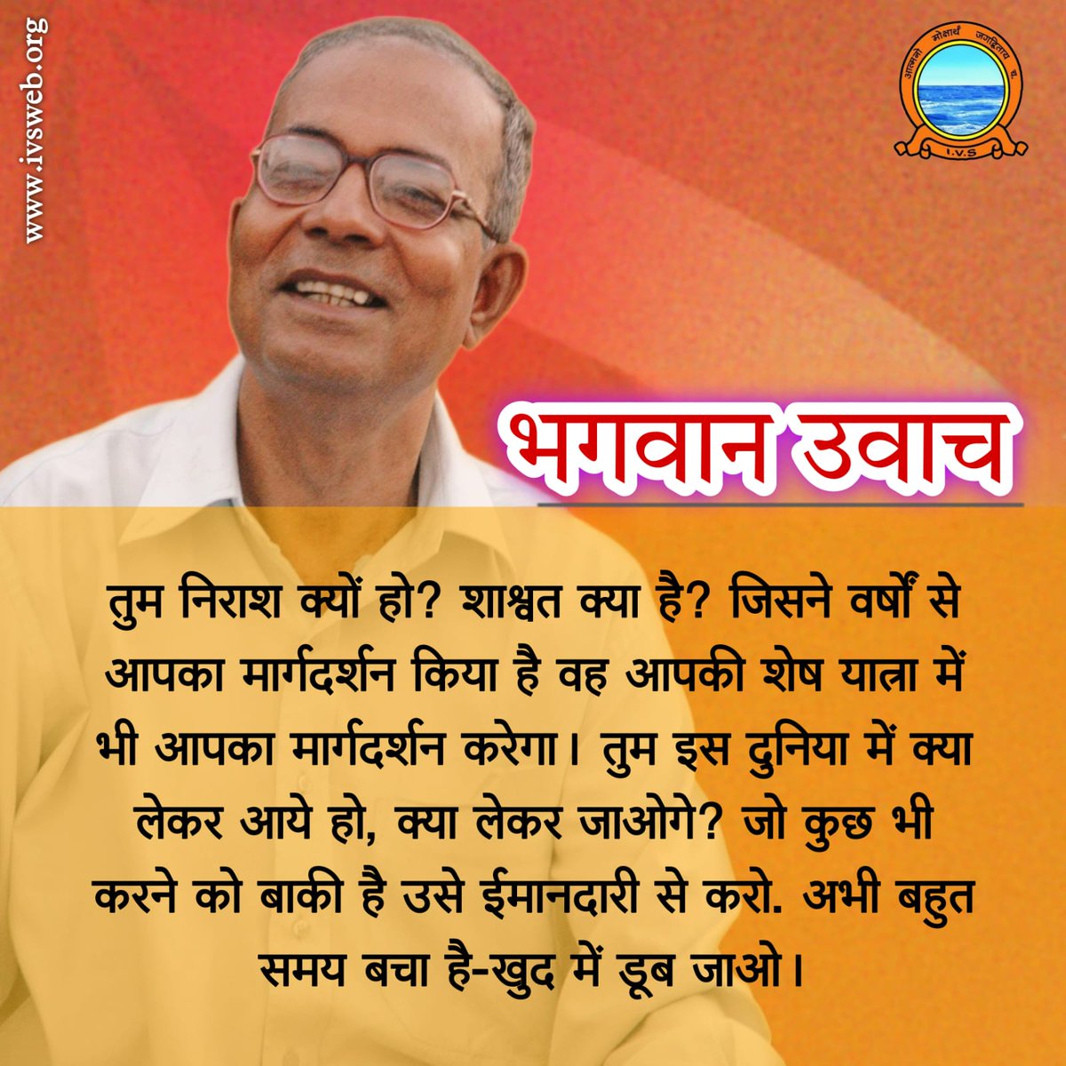 IVS_hq's tweet photo. #bhagavanspeaks #bhagavan #internationalvedantasociety https://t.co/HLdCrHS15O
