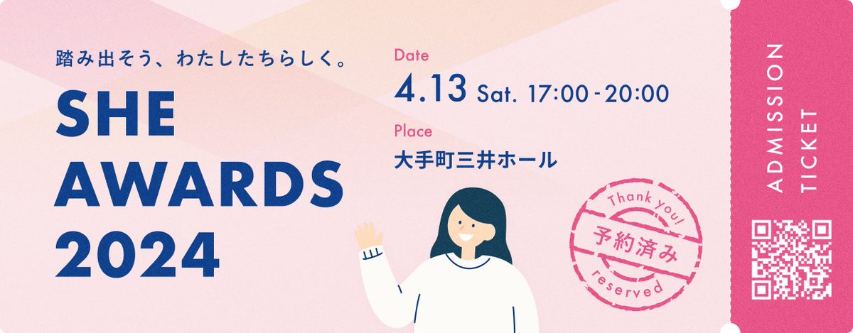 SHE 7周年おめでとうございます🎉 まさに最初は自分でもくもくやればいいや〜と思っていた1人。 でも思い切ってコミュニティの世界に踏み出すと、とっても広くてあたたかい世界が広がってた🫶 やっぱ人の繋がりっていいな。 早くアワードでいろんなシーメイトさんに会いたいな🌱 #シーライクス