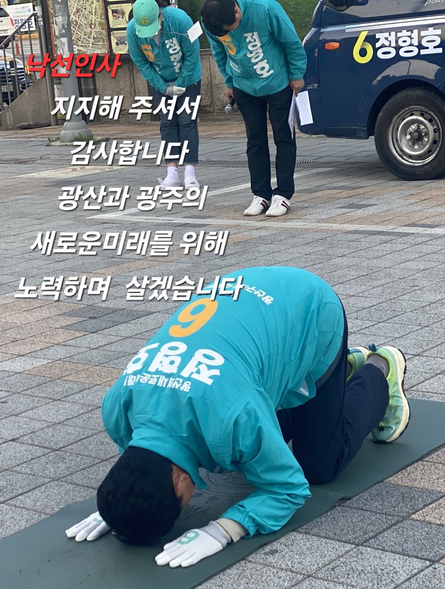 후보님!
고생하셨습니다.