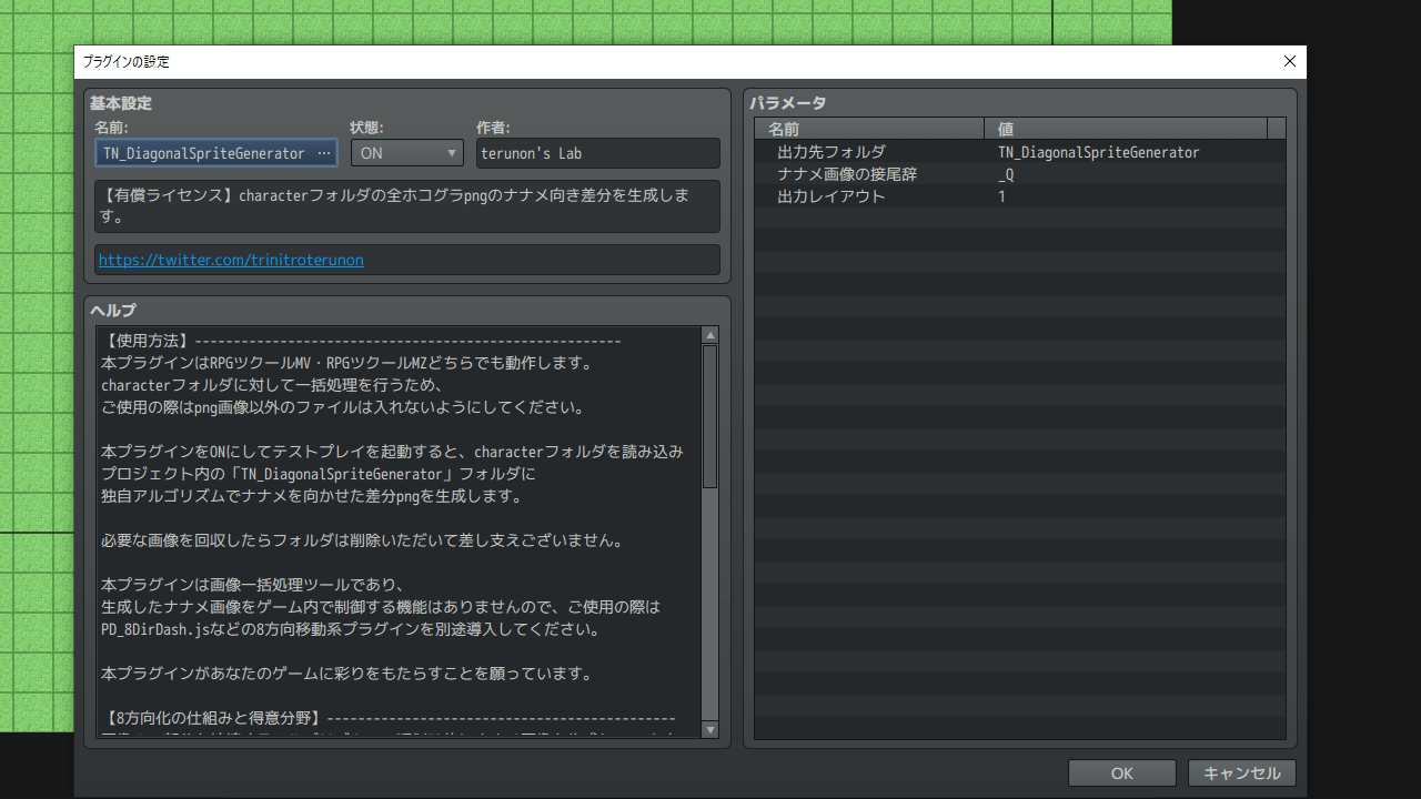 ツクール開発部 on X: ツクール開発部 on X:
