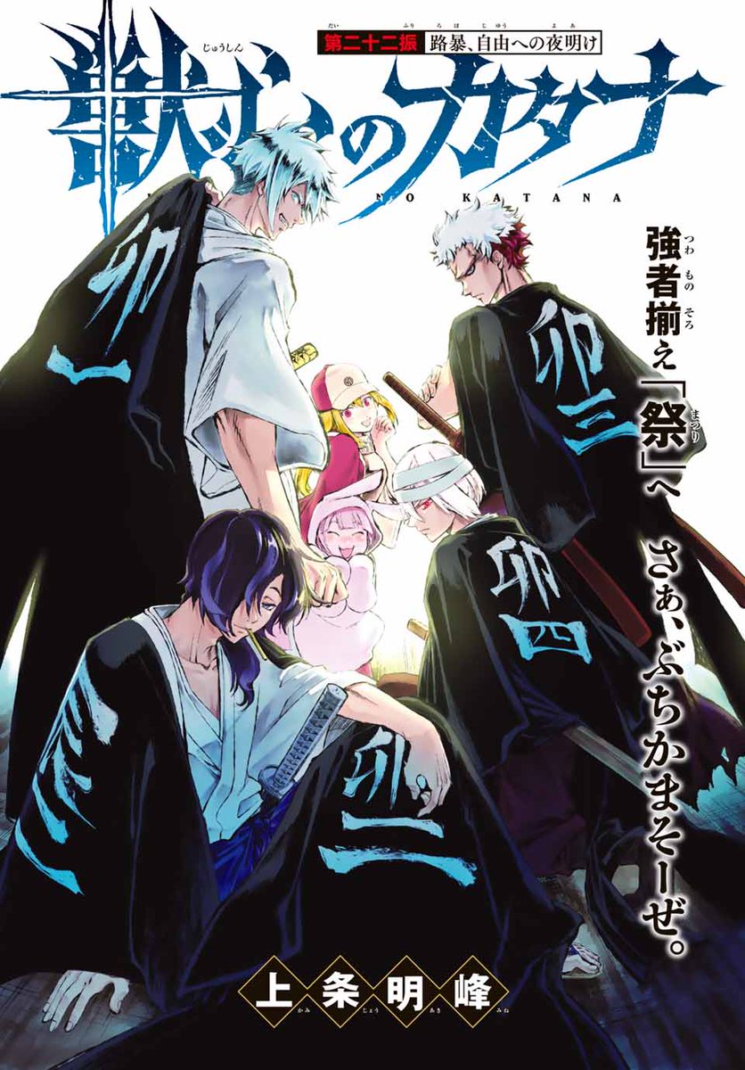 週刊少年マガジン公式 on X: 