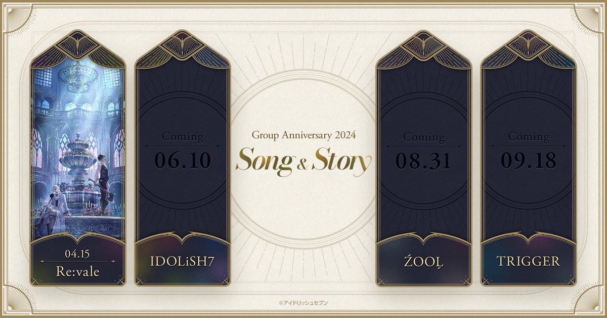 【Re:vale記念日】
"物語の世界を描いた楽曲"をリリースする記念日企画『Group Anniversary 2024 Song &amp; Story』が始動いたします！

各グループ、普段とは違う印象の楽曲をお届けしますので、記念日当日をお楽しみに…！

#アイナナ #Revale記念日2024