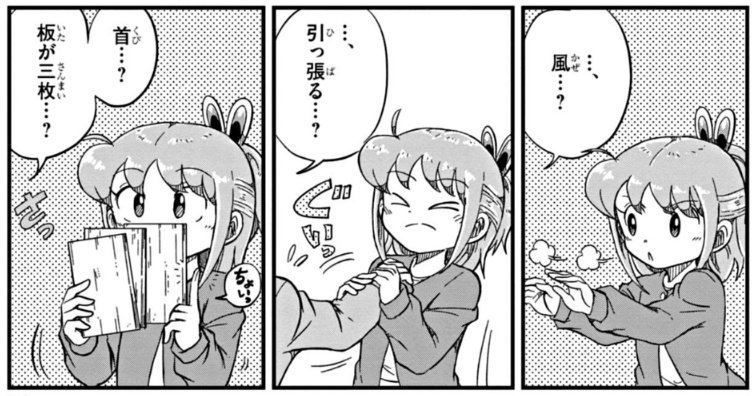 我ながら藤子・F・不二雄作品感のある描写 