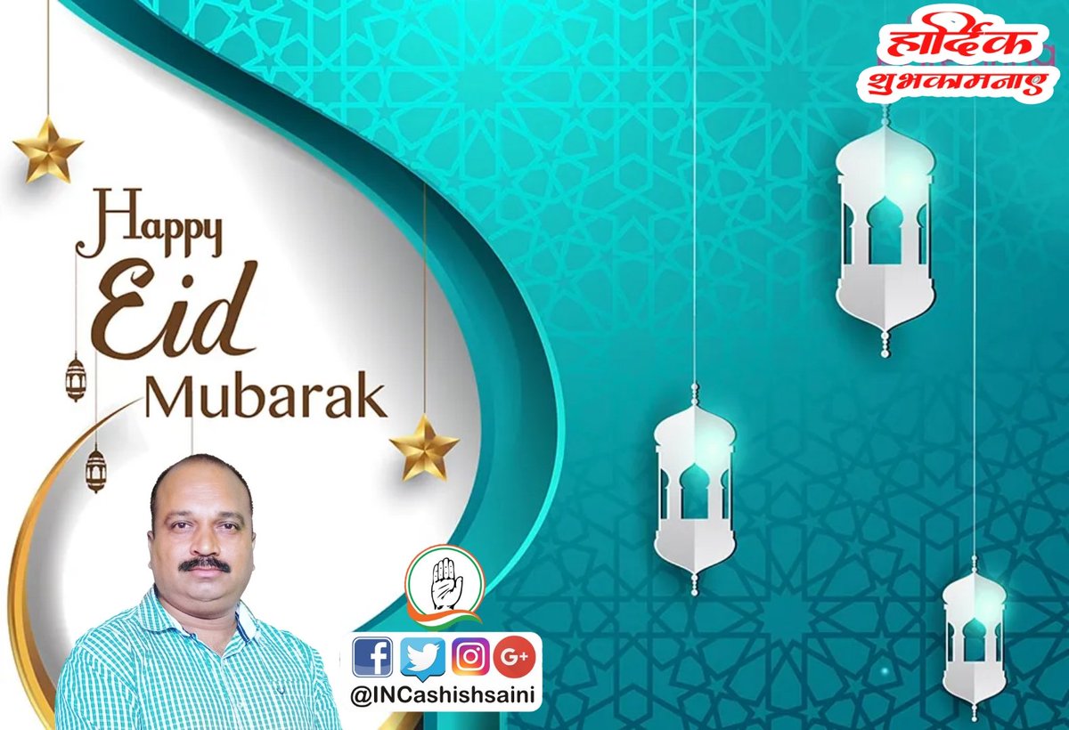 INCashishsaini's tweet image. Sending warm wishes and heartfelt greetings to everyone celebrating Eid. 

May your homes be filled with love, your hearts with joy, and your tables with delicious feasts. Eid Mubarak! 🌙❤️

#shardaexcel #eid #eidadfitar #EidMubarak #PeaceAndBlessings #eid24 #eid2024