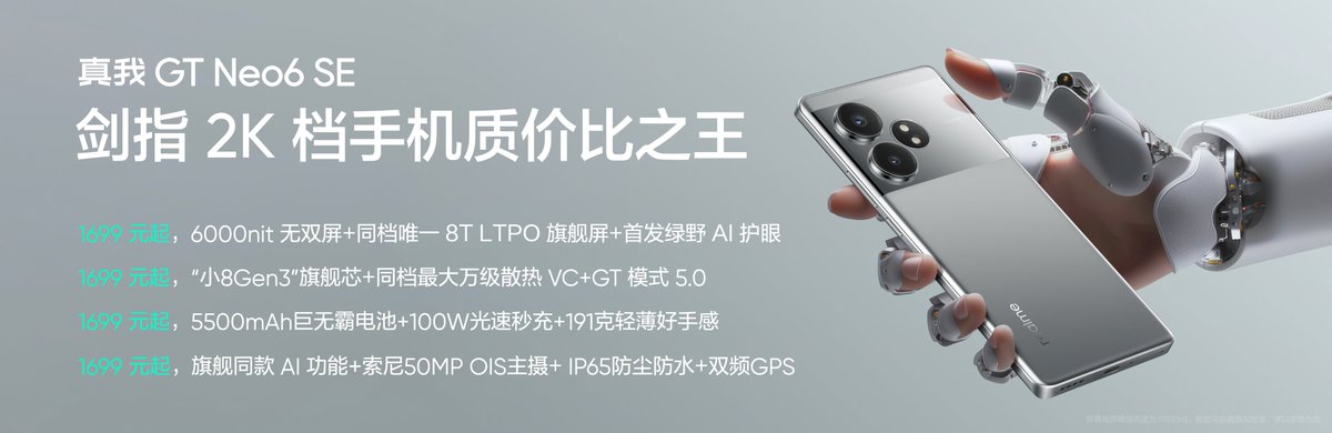 realme GT Neo6 SE launched in China - Snapdragon 7+ Gen 3 - LPDDR5x/UFS 3.1 - 5500mAh/100W - 10,000-level cooling VC - 6.78-inch 1.5K 120Hz 8T LTPO OLED - GG Victus 2 - 50MP Sony IMX882 (OIS) + 8MP UW, 32MP front - IP65 - 191g, 8.65mm - IR Blaster, NFC, Dual Stereo Speakers -…