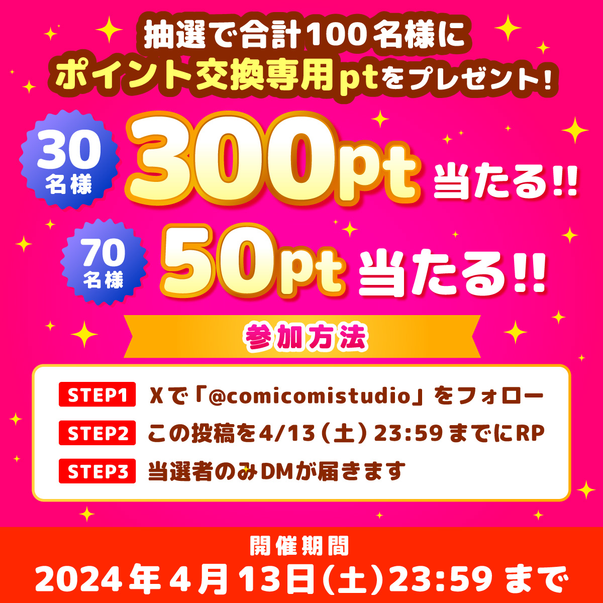 南月ゆう エンゲージ コミコミスタジオ ポイント交換グッズ 南月ゆう エンゲージ コミコミスタジオ ポイント交換グッズ BLグッズ