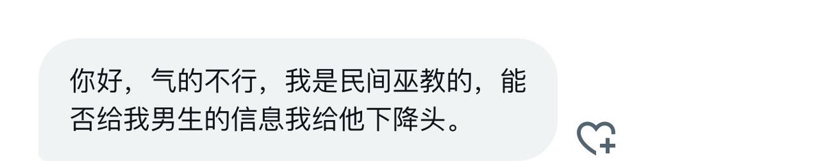 Vox35112635's tweet photo. 兄弟们还是别上头哈 我在对接了的 有什么结果我会说的 不气不气 https://t.co/L8eIgUpiAw