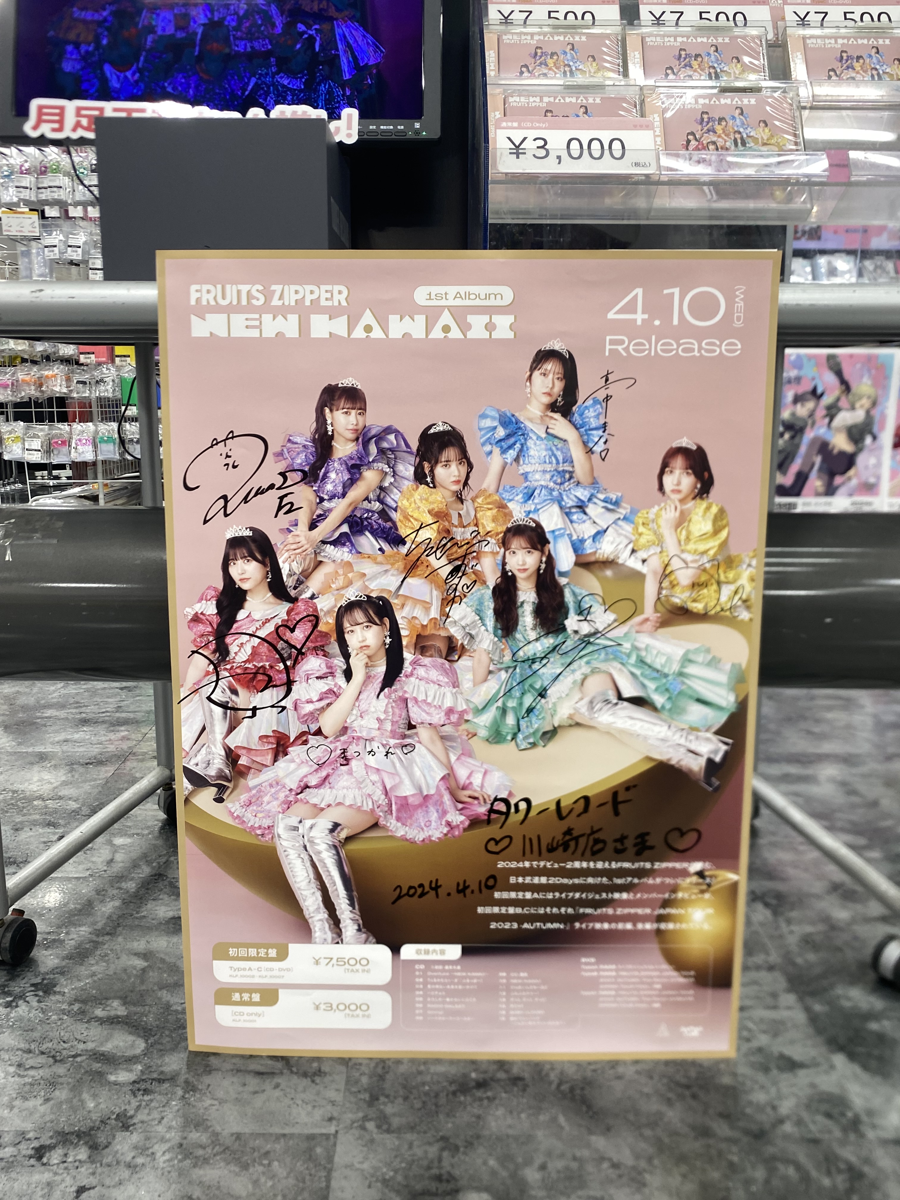 FRUITS ZIPPER 武道館ポスター 全員サイン FRUITS ZIPPER 武道館ポスター 全員サイン FRUITS ZIPPER 武道館