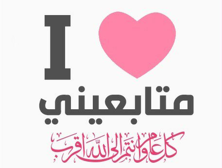 ايلافيو متابعيني العيد بوجودكم أجمل واحلى عيد منحرم منكم يارب 🥰👏🏻👏🏻💃🏻💃🏻🌹❤️