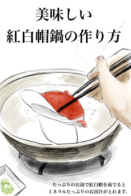 「箸 食べ物」のTwitter画像/イラスト(新着)｜5ページ目