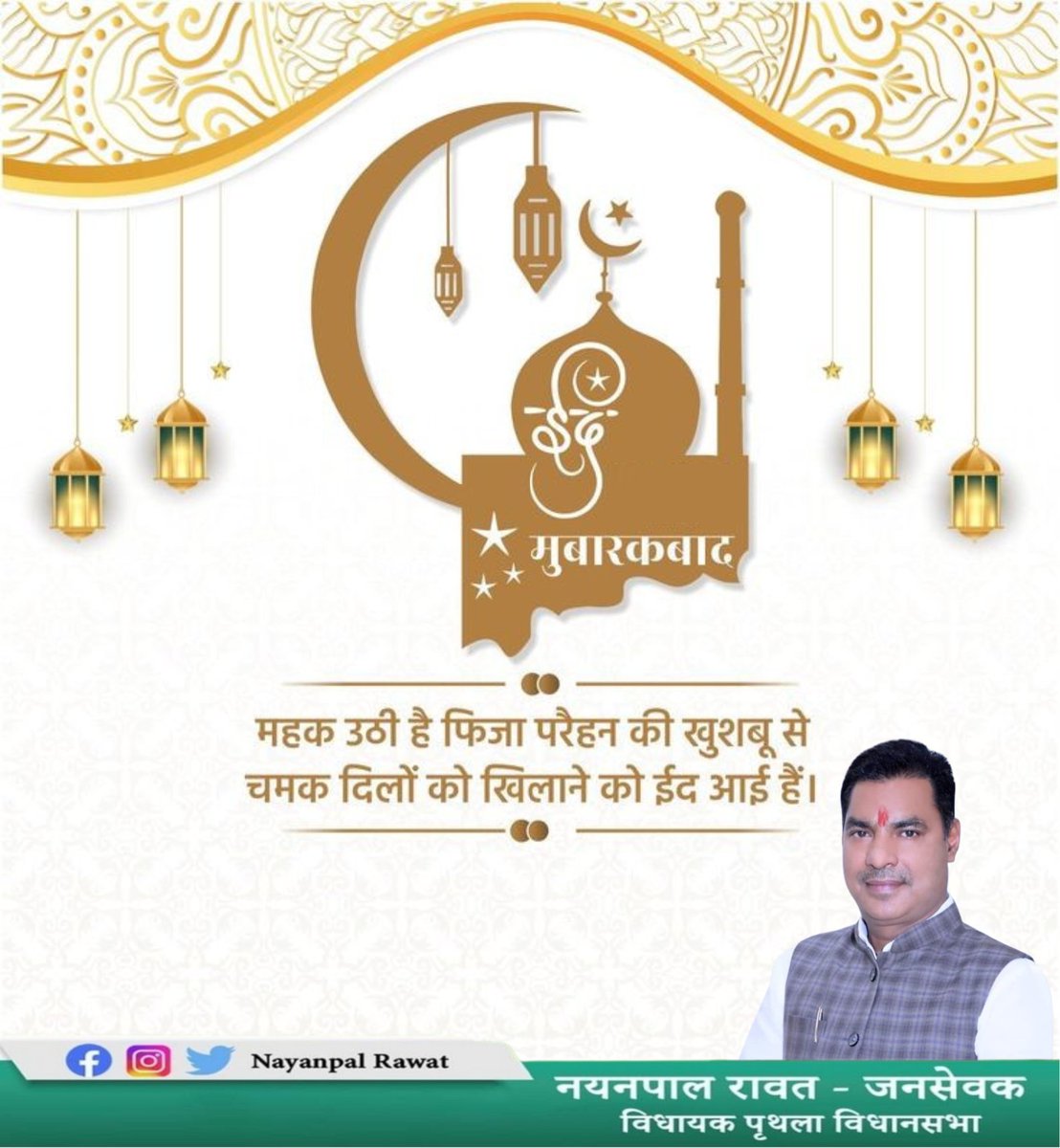Nayanpal Rawat tweet media