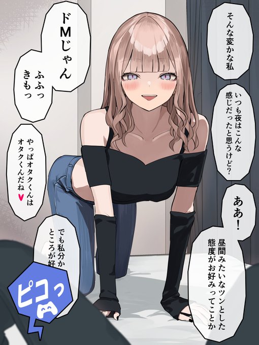 徐々にヤン味が増してくデレデレギャル⑪ 