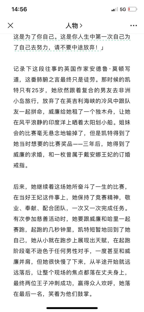 Alpaca89Farm64's tweet photo. 原来凯特王妃还有这样一段故事。

一个人的内心要如何低贱才能做出这种事，后面的种种全部都是她应得的（报应）。 https://t.co/PFXztkUc1z
