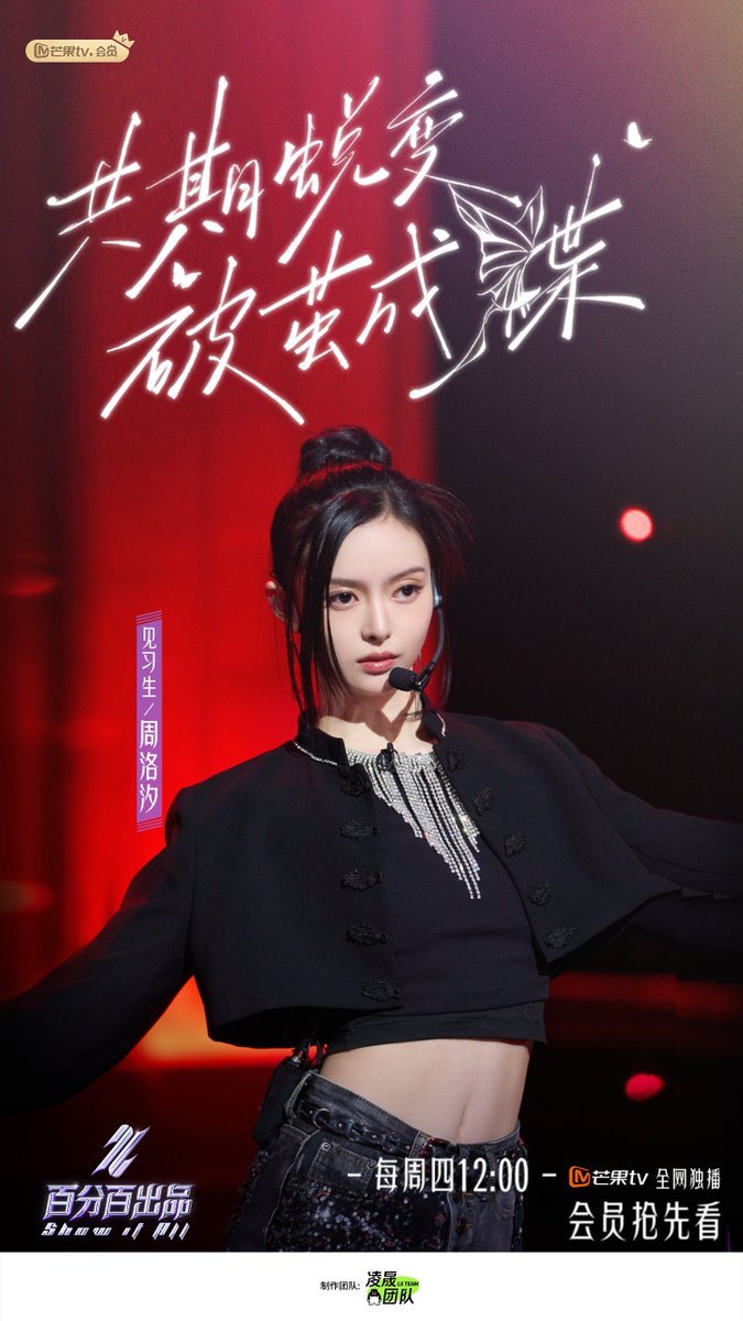 ChromosomeEG's tweet image. #ShowItAll #EP03 is coming online today!
The second stage will be open to the audience soon. trainne Luoxi, Qianyu, Xiangrui, Yulin, Jingyi puts on a wonderful stage,and work together to unfreeze Tingxiu.

#Layzhang
#Luoxi #Qianyu #Tingxiu
#Xiangrui #Yulin #Jingyi
#ChromosomeEG