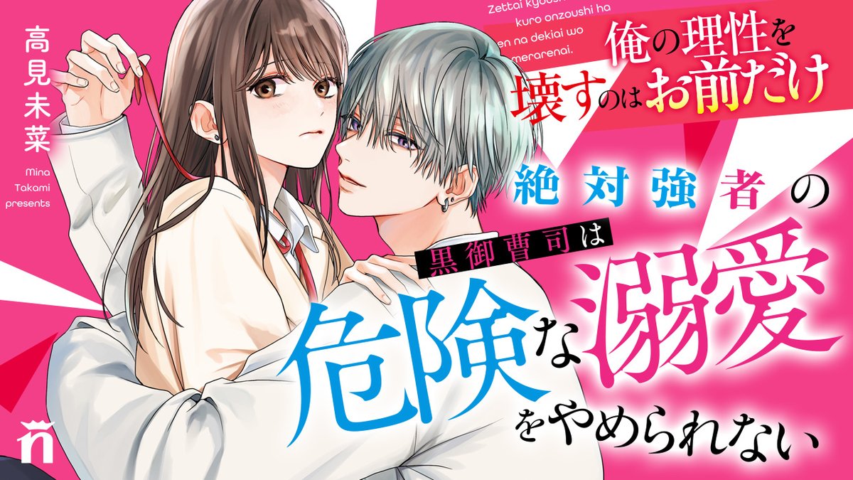 小説サイト　野いちご編集部 tweet media