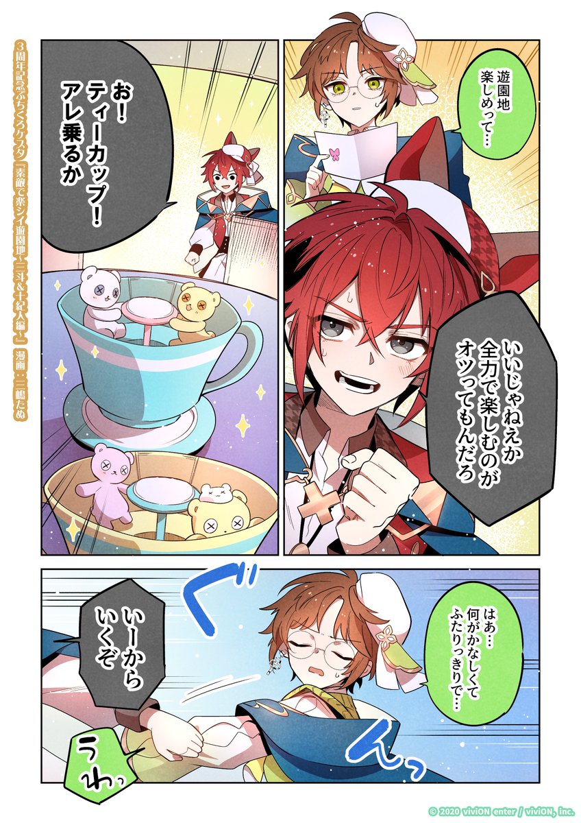 クロケスタ 三斗 MV】小豆沢三斗（CV:白石涼子）/「スリーワイズ」- Clock over