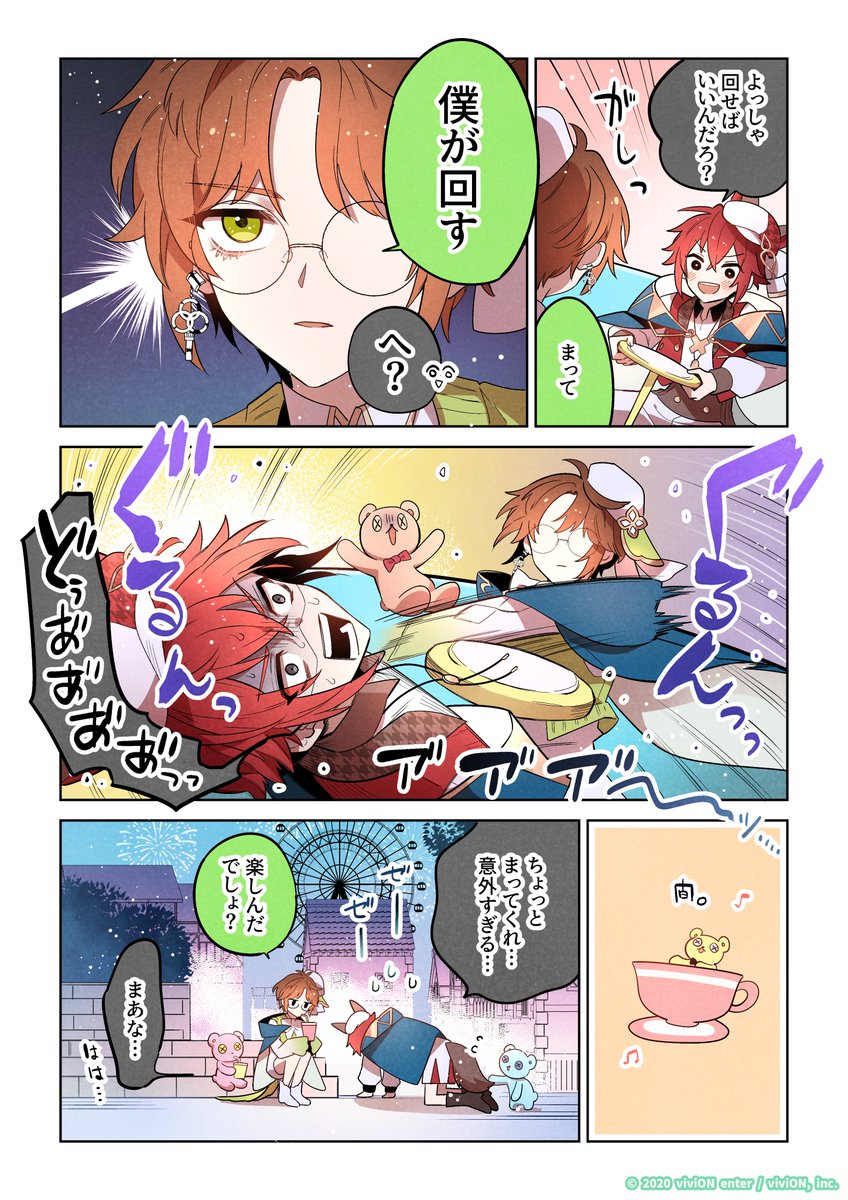 クロケスタ3周年 記念ぷちくろケスタ 『素敵で楽シイ遊園地〜三斗＆十