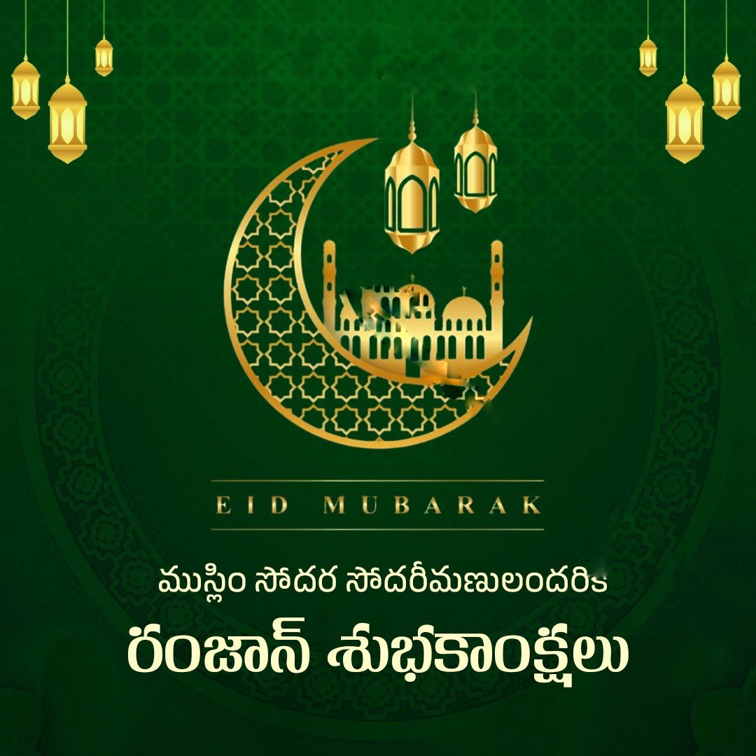 EID MUBARAK🙏💐 #Eidmubarak2024