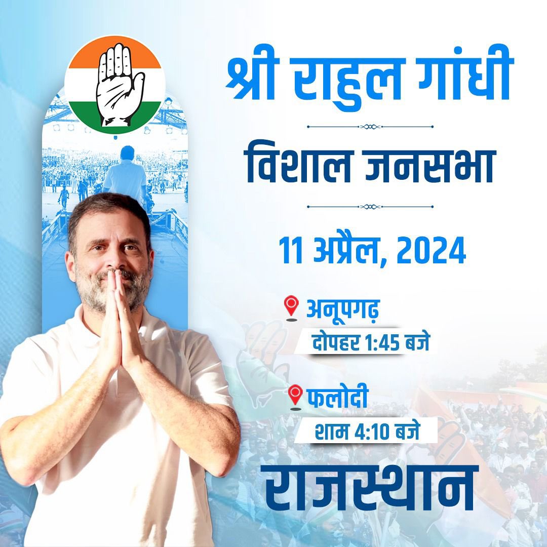 .@RahulGandhi to campaign in Rajasthan today -