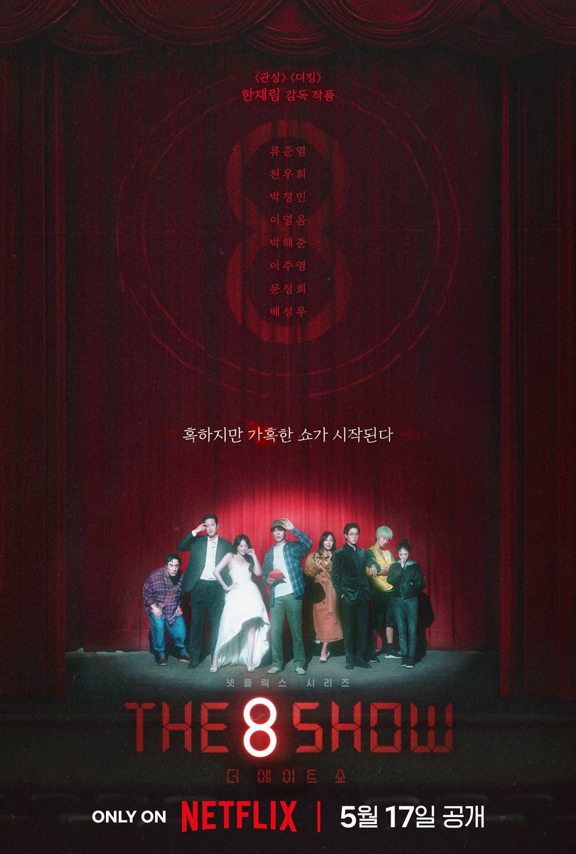 Watch: #RyuJunyeol, #ChunWoohee, #ParkJungmin, And More Get Uncanny Invitations To 'The 8 Show' In Upcoming Drama Teasers

 soompi.com/article/165422…