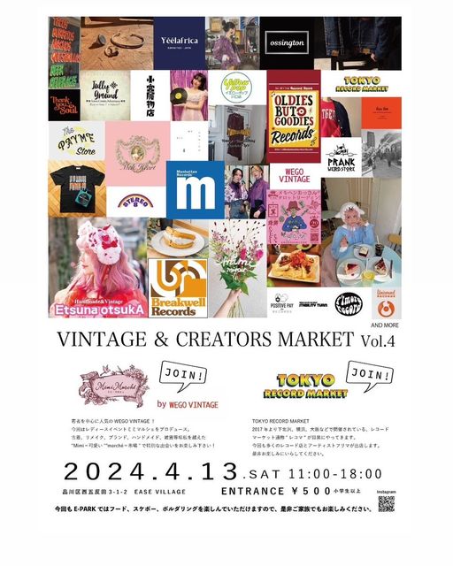 【POP UPのお知らせ】 明日開催！ 📢2024/4/13(土) 11:00-18:00 「Vintage & Creators Market Vol.４」 at EASE VILLAGE 目黒駅西口徒歩２分 入場料 : 500円(小学生以上) STUDIO EASE MEGURO TOKYO RECORD MARKETにて出店しますので、是非お越し下さい！ #TOKYORECORDMARKET #unsoundrecords