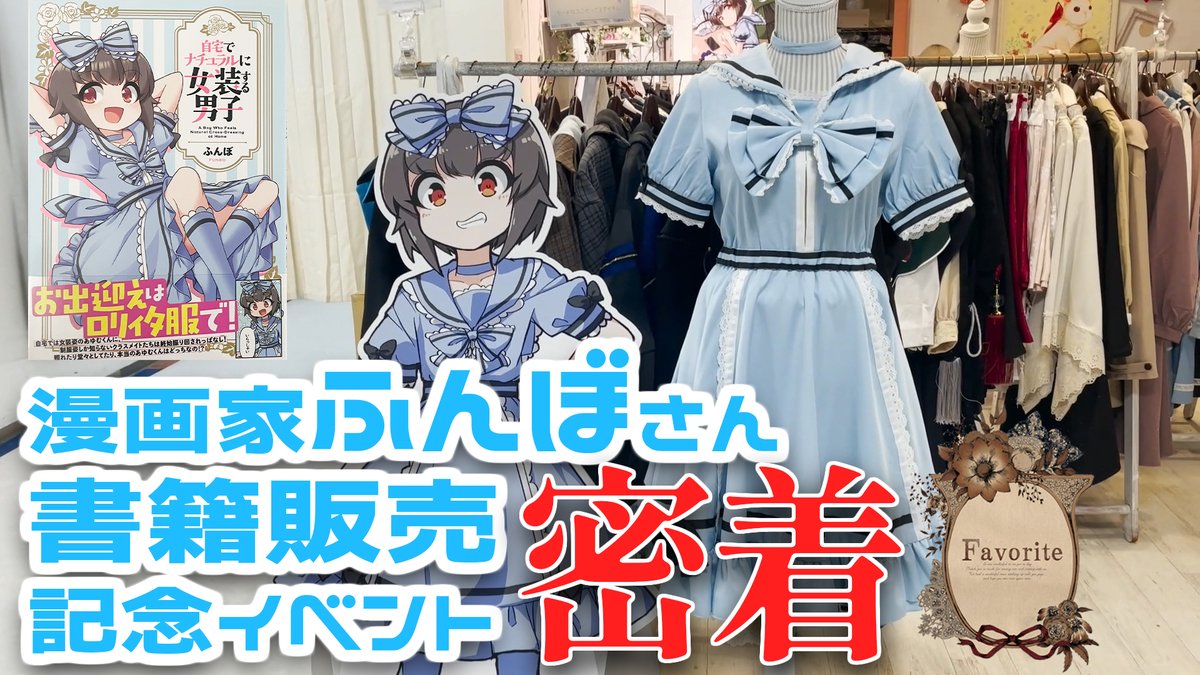 少し遅れましたが２月のリアルイベントの動画アップしました🙇‍♀️ 少しでも雰囲気が伝われば嬉しいです✨ ふんぼさん、アンケートにご協力頂きました皆様本当にありがとうございます🙏 皆様に喜んでいただけるリアルイベントはまた必ずやりたいと思います💪 youtu.be/Lwb28JTxfMg