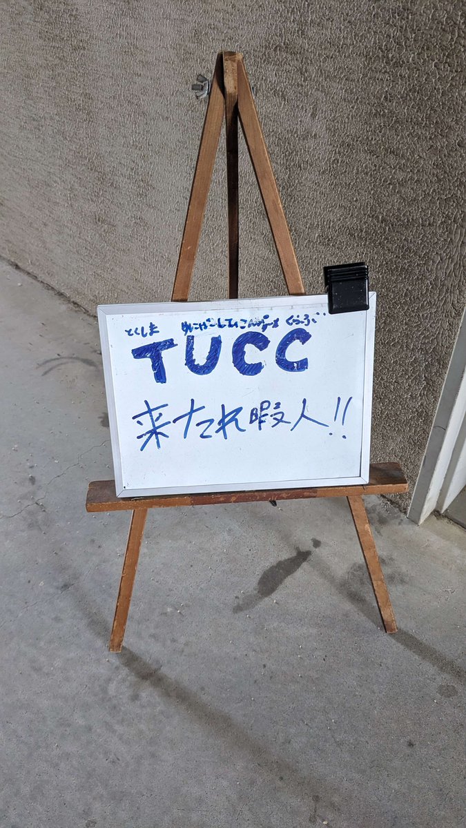 TUCC__'s tweet photo. コンピュータクラブです！！
本日部室開いております！
コンピュータに興味がある人はもちろん、だらだら過ごせる場所が欲しい人はぜひ見学だけでも足を運んでください！！

#春から徳島大学 #春から徳大 https://t.co/ApWd8uWsvV
