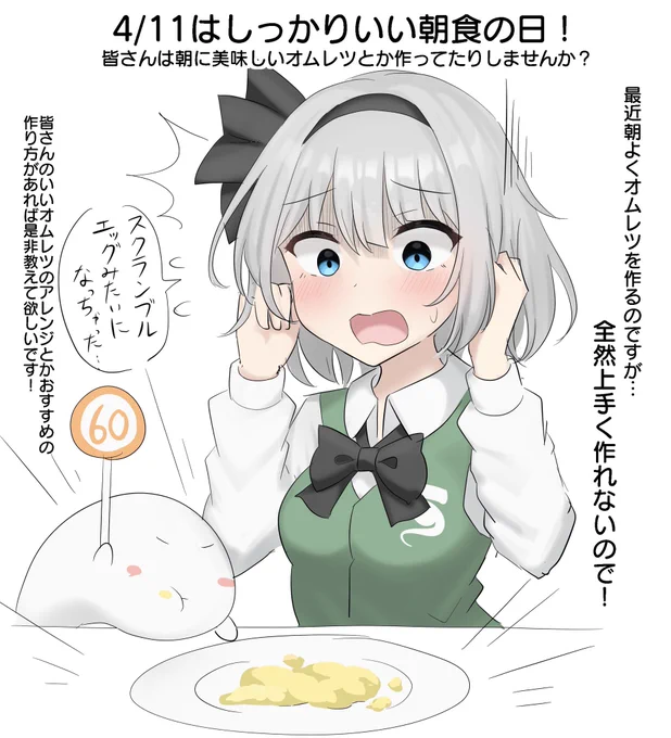 おそようむー 
