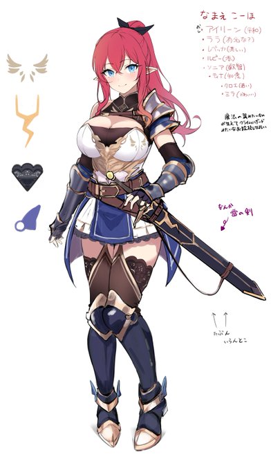 オリジナルのエルフ剣士ちゃんどう? 