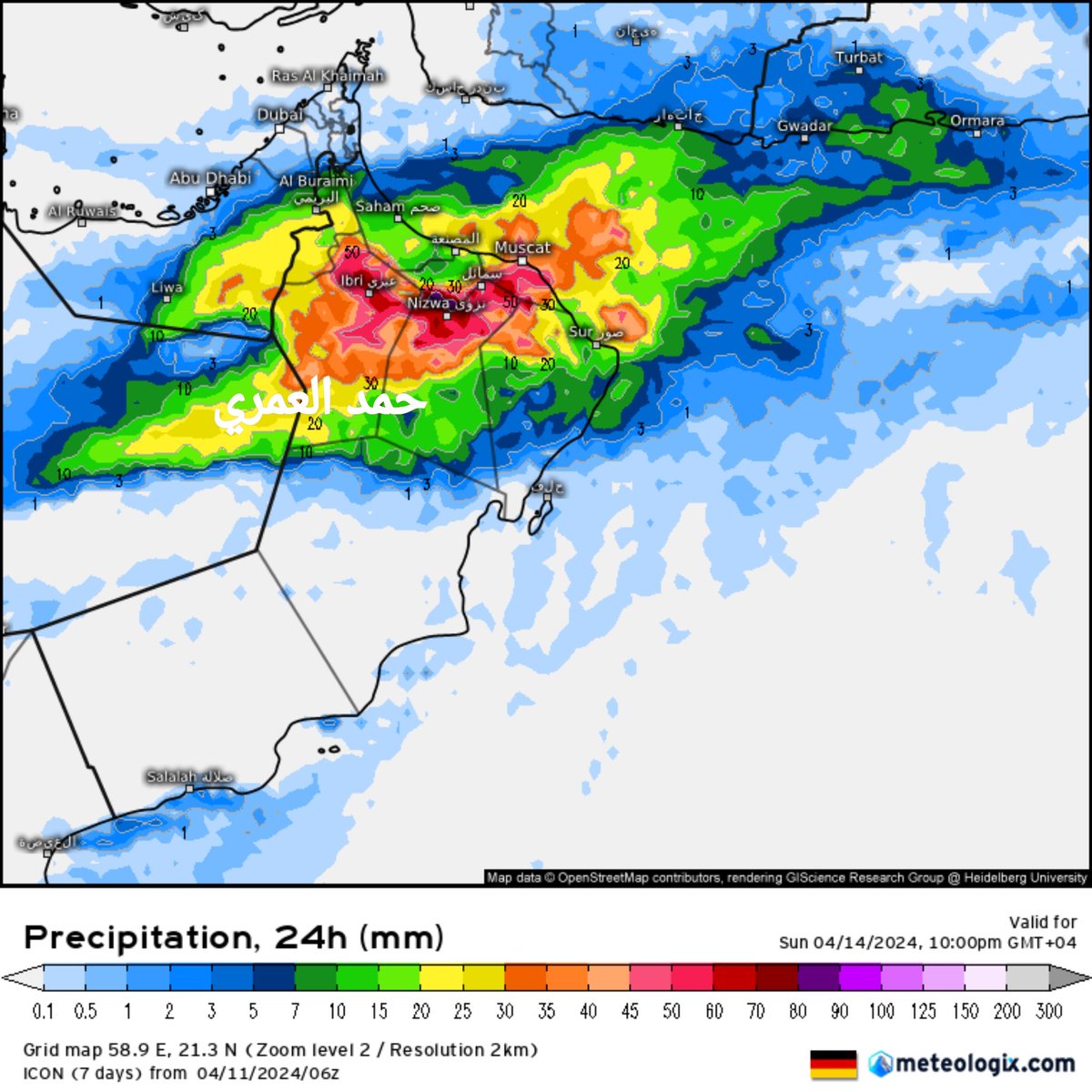 تحديث الظهيرة الألماني
الحمدلله توقعات ثابته الحاله الماطرة المتوقعة على السلطنة الله أعلم