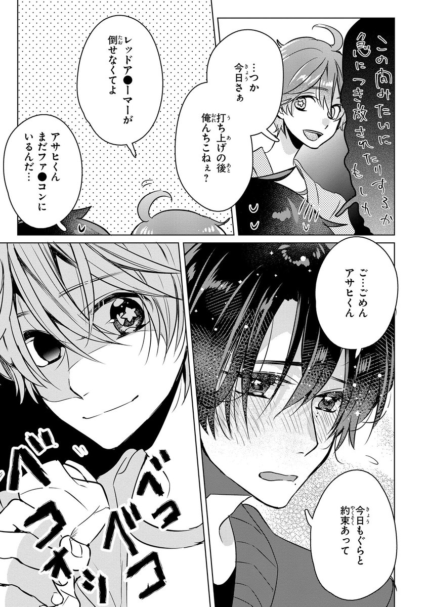 【ジーンピクシブ本日更新!!】
隣のアンチくん 第9話後編
https://t.co/rYkQOLLVso

最近もぐらといい雰囲気なキョンは、お仕事も絶好調!
でも、それを聞いたアサヒの様子が…?
(メガにゃん) 