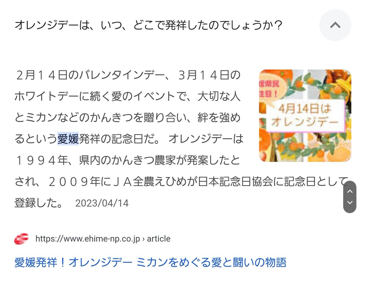BINANCEが今日投稿したオレンジでCAWのスペルを隠していると言われている画像

そしてオレンジデーと言う日が存在するらしくその日が奇しくもCAWの誕生日である4月14日

この日に上場する？🙄

だがオレンジデーは愛媛県が作ったらしく世界的に認知されているものでは無いはず

でも期待しちゃうよね☺️