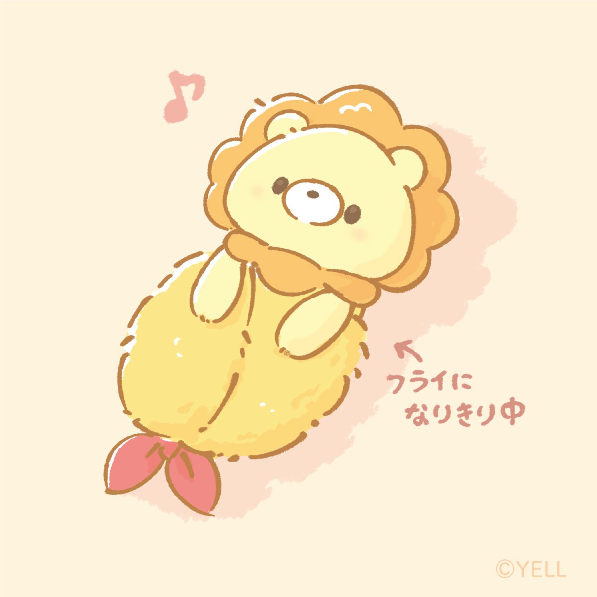 今日はフライデー✨
あげあげ～🦁

#こわくないね