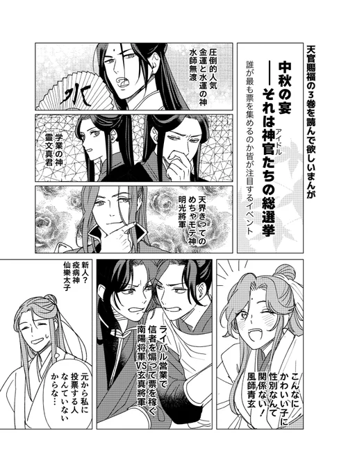 天官賜福3巻はいいぞ漫画(再掲) 