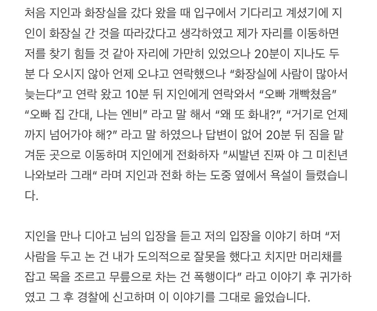 디아고 님 관련 입장문 정리와 사건을 시간 순대로 나열 한 것입니다.
이 사건 관련 마지막 글이 될 것 같습니다.

굳이 이렇게 상세하게 거짓을 적을 이유 없습니다.

마지막 본문만 읽어주셔도 됩니다. 감사합니다!