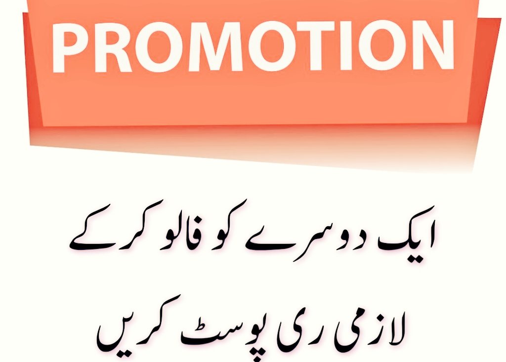 Arooj Butt (@aroojbutt99) on Twitter photo Promotion Lis Number: 27
اگلی پرموشن لسٹ میں شامل ہونے کے لئے پوسٹ کو ریپوسٹ اور 🆔 مینشن اور لائک کریں شکریہ,,,,,
follow back done ✅
<a href="/K_G_898/">کانچ کی گڑیا</a>
<a href="/FarhanKhan12PTI/">Farhan Khan</a>
<a href="/MohsinNawa12769/">Mohsin Nawaz</a>
<a href="/SaraAlii099/">Sara Ali 🐦</a>
@Kamran7484
<a href="/n_imra1/">Nimra tariq</a>
<a href="/MNadeemThaheem/">Muhammad Nadeem Thaheem</a>
<a href="/umairkazmi888/">مزدور</a>
<a href="/MAthar7861/">Athar</a>
<a href="/MahdiAlqubli/">AbuAbdulrahman💙💙💙ابوعبدالرحمن</a>
@memezone0 Promotion Lis Number: 27
اگلی پرموشن لسٹ میں شامل ہونے کے لئے پوسٹ کو ریپوسٹ اور 🆔 مینشن اور لائک کریں شکریہ,,,,,
follow back done ✅
<a href="/K_G_898/">کانچ کی گڑیا</a>
<a href="/FarhanKhan12PTI/">Farhan Khan</a>
<a href="/MohsinNawa12769/">Mohsin Nawaz</a>
<a href="/SaraAlii099/">Sara Ali 🐦</a>
@Kamran7484
<a href="/n_imra1/">Nimra tariq</a>
<a href="/MNadeemThaheem/">Muhammad Nadeem Thaheem</a>
<a href="/umairkazmi888/">مزدور</a>
<a href="/MAthar7861/">Athar</a>
<a href="/MahdiAlqubli/">AbuAbdulrahman💙💙💙ابوعبدالرحمن</a>
@memezone0