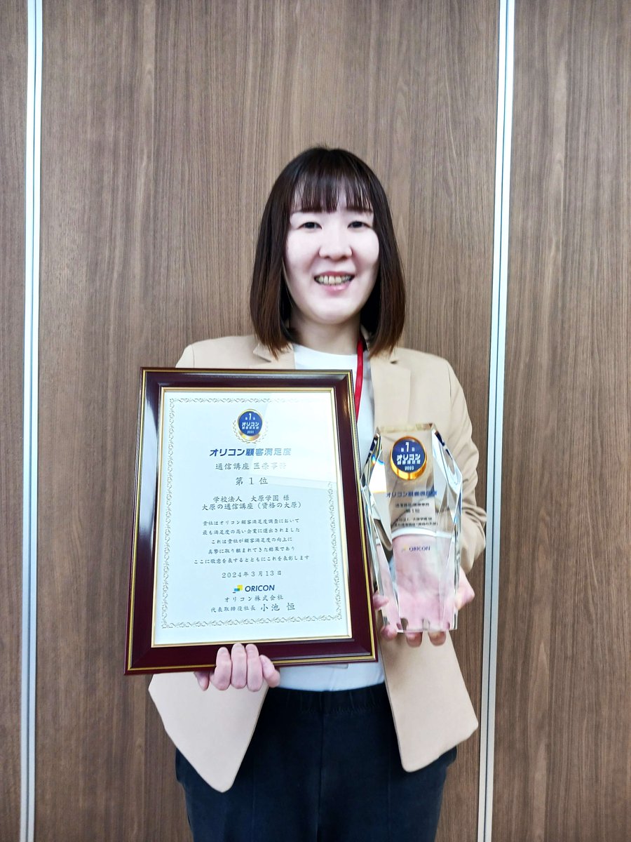 資格の大原 解答速報 (@ohara_sokuhou) / Posts / X