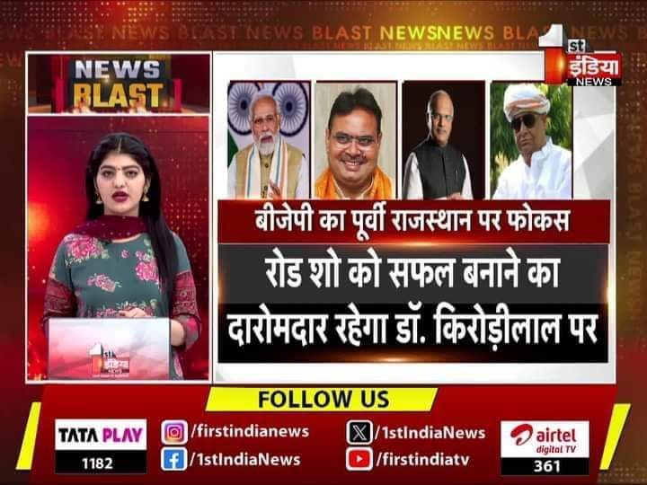 लठ खाने हो तो किरोड़ी लाल,
वोट चाहिए हो तो Kirodi Lal!!

पद देना हो तो भजन लाल,
टिकट देना हो तो कन्हैया लाल।

हम बीजेपी का पुरजोर बहिष्कार करते है हम!!😃✌️
<a href="/DrKirodilalBJP/">Dr. Kirodi Lal Meena</a>