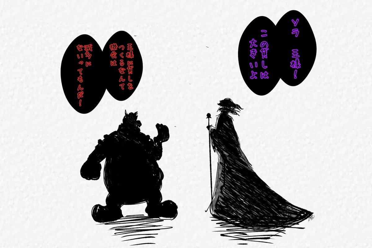 ちなみにこの2人はキングダムハーツでお馴染みのコンビです🗝️
自分たちのためとはいえ、ソラやミッキーをなんだかんだ言って助けてくれるシーンに惚れます 