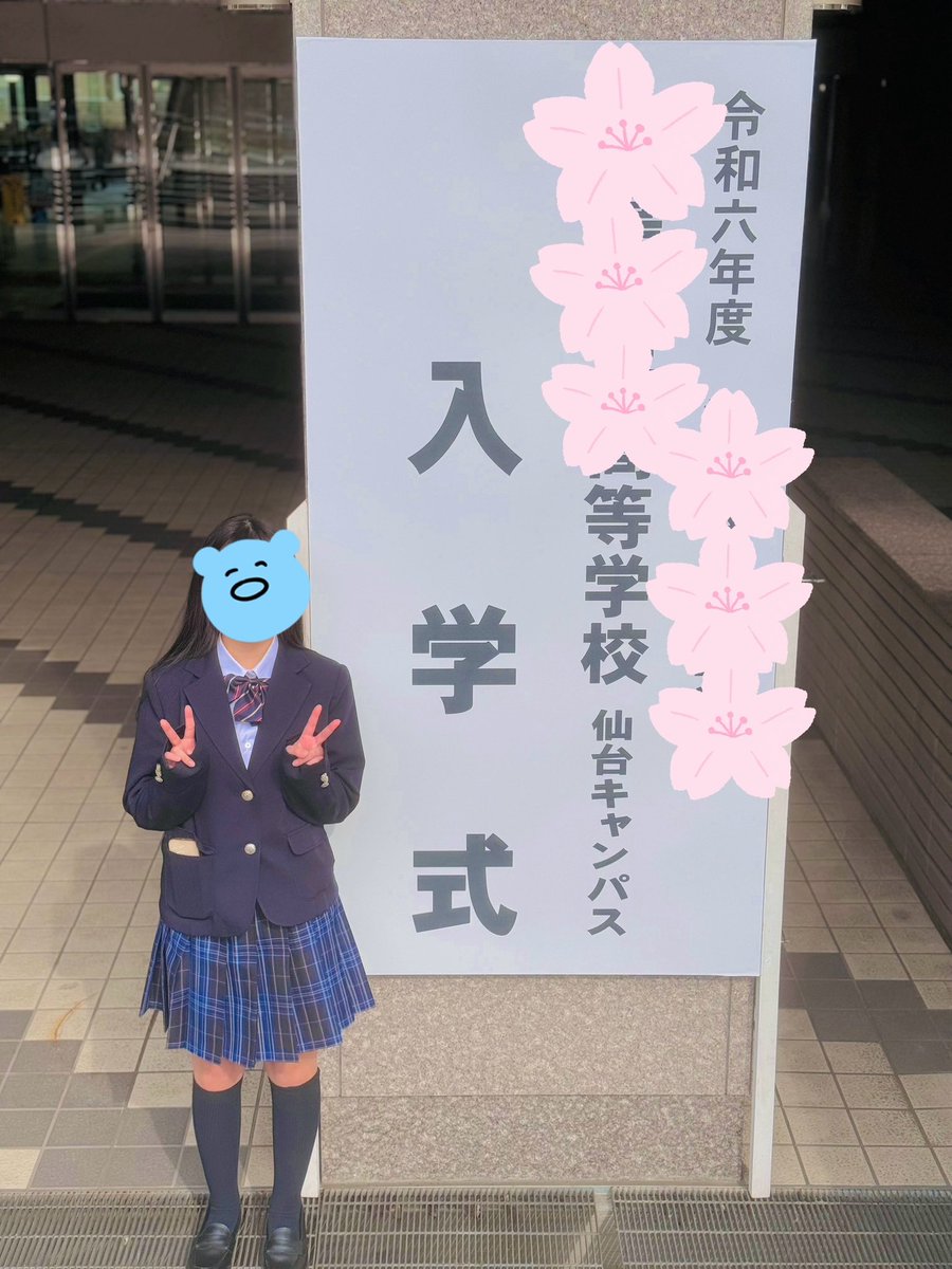 michanhr's tweet photo. 娘ちゃんの入学式行ってきた
ついに高校生〜！
あっという間だな🙄
からの鮨勘〜帰宅。疲れた！
来年は息子くんも高校生か〜🙄💸
早いな〜 https://t.co/yTrHBeWc3g