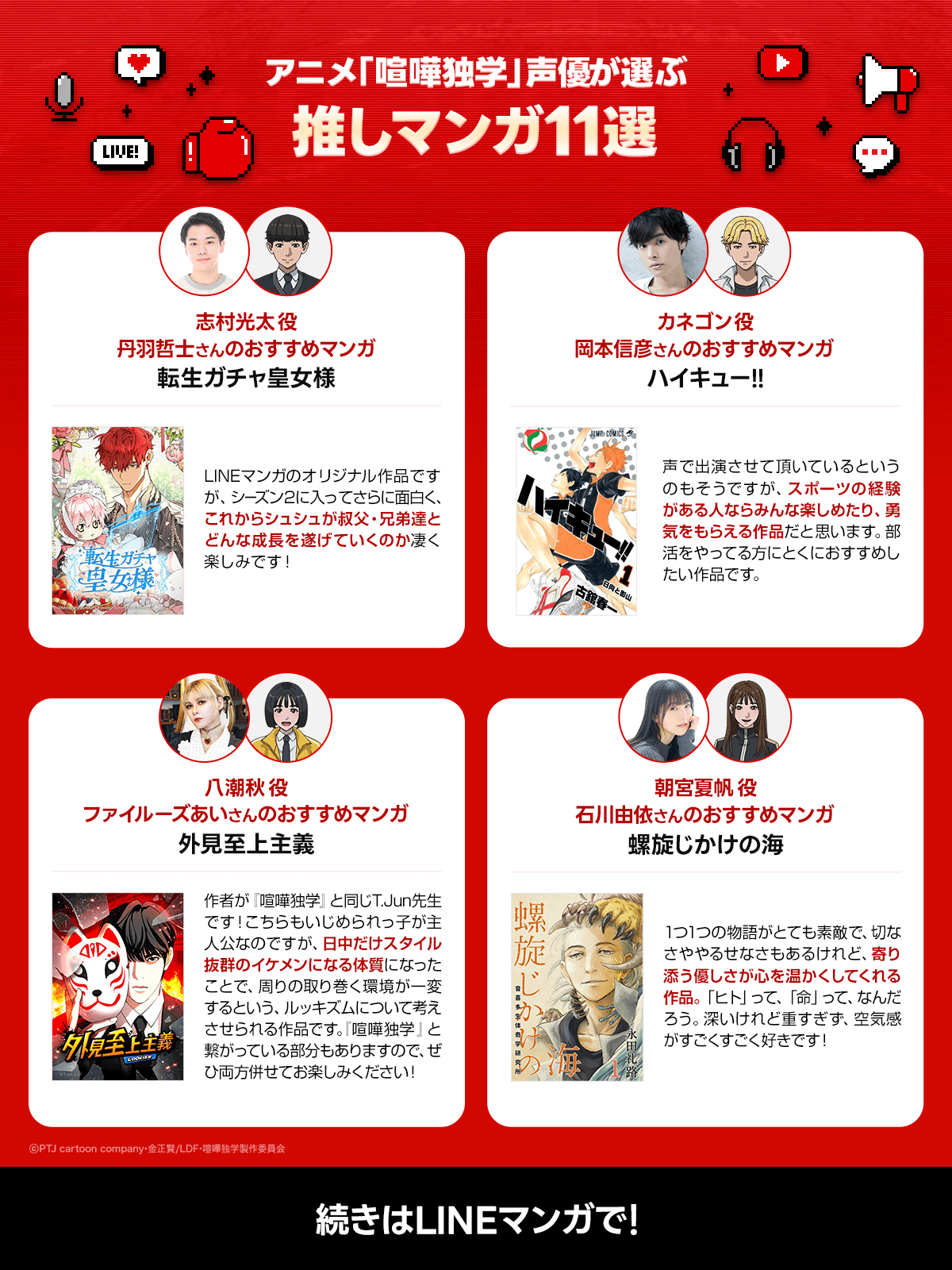 LINEマンガ on X: 