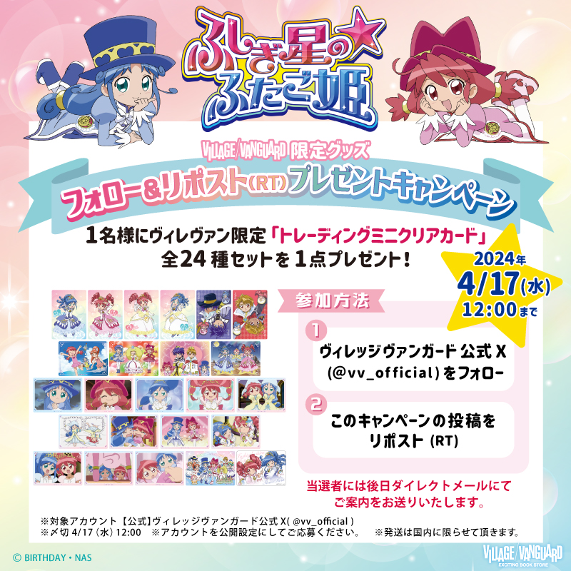 公式】ヴィレッジヴァンガード على X: 公式】ヴィレッジヴァンガード على X: