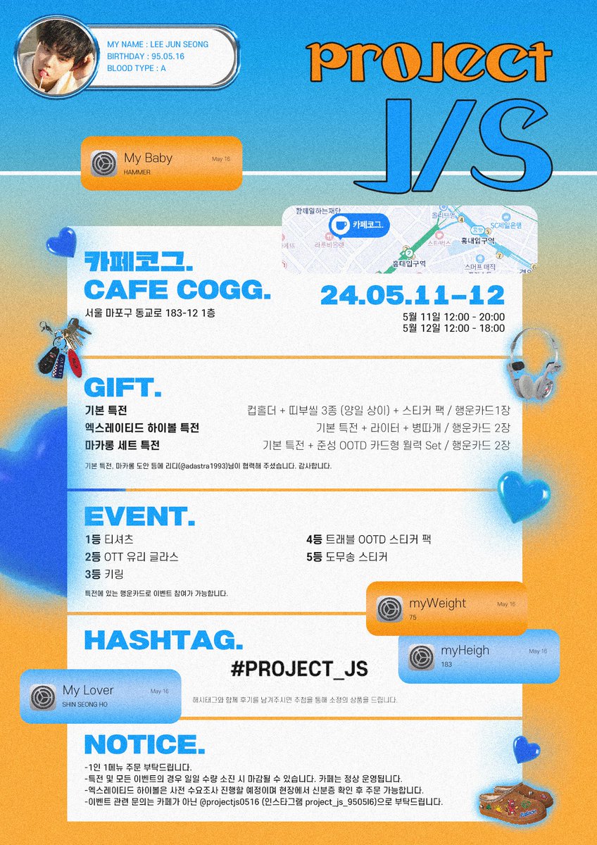 ˖˚ ˳⌖ 𝙋𝙍𝙊𝙅𝙀𝘾𝙏 𝙅/𝙎 ⌖˳˚˖

ᴊᴜɴsᴇᴏɴɢ ʙɪʀᴛʜᴅᴀʏ ᴄᴀғᴇ ᴇᴠᴇɴᴛ🐈‍⬛✰ ₊˚ * 

🧡 ᴄᴀғᴇ ᴄᴏɢɢ.
🧡 𝟤𝟦.𝟢5.1𝟣 - 𝟢5.12

#PROJECT_JS
#이준성 #준성호 #남의연애2