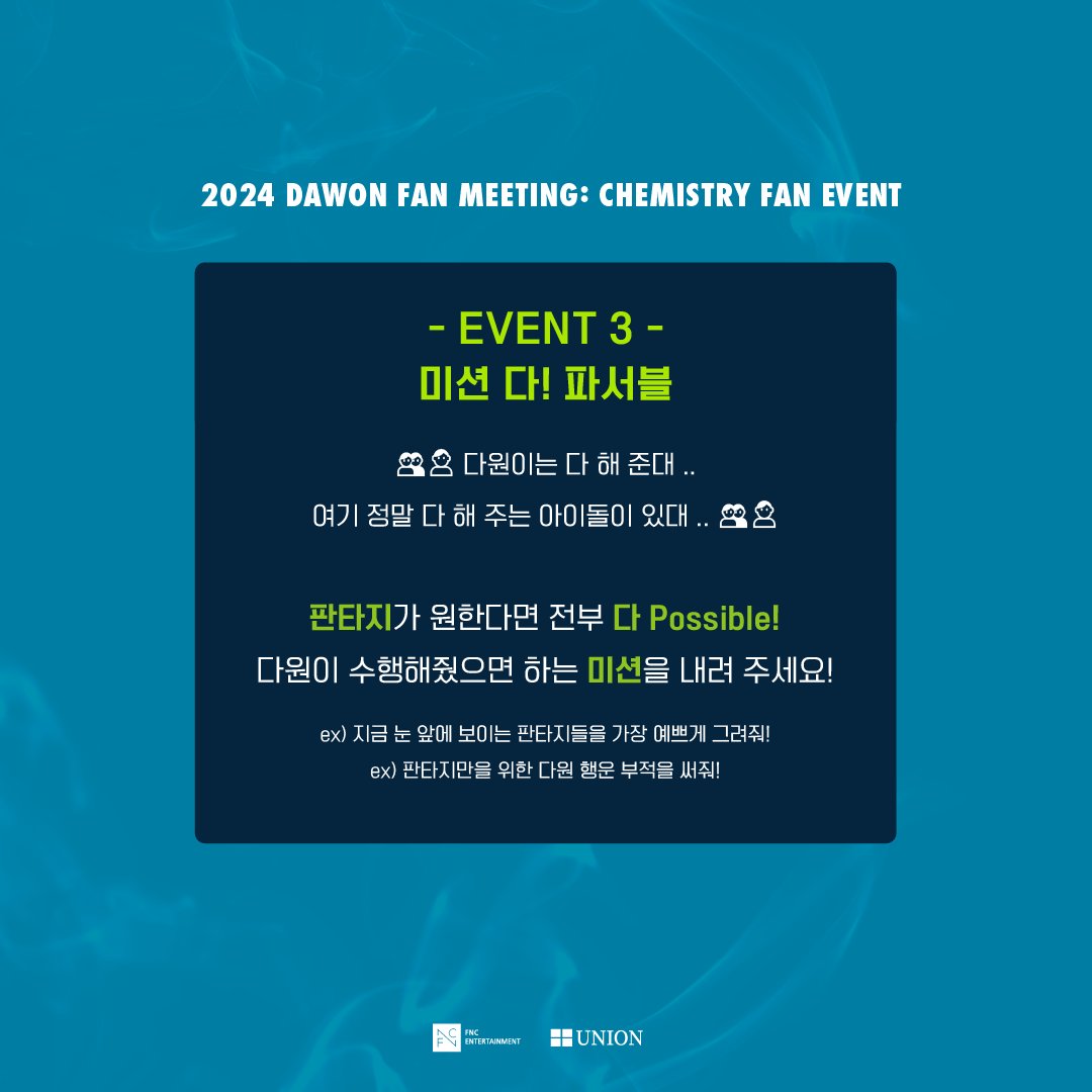 [참여 방법] - 아래 링크로 접속 후, 답변을 적어 주세요. - 작성된 답변은 [2024 DAWON FAN MEETING : Chemistry] 코너 진행 시 반영될 예정입니다. 🔗 forms.gle/LYrBFnZjoLQZP4… *문의사항: ip@unionpic.net #SF9 #에스에프나인 #다원 #DAWON #팬미팅 #FANMEETING #케미스트리 #Chemistry