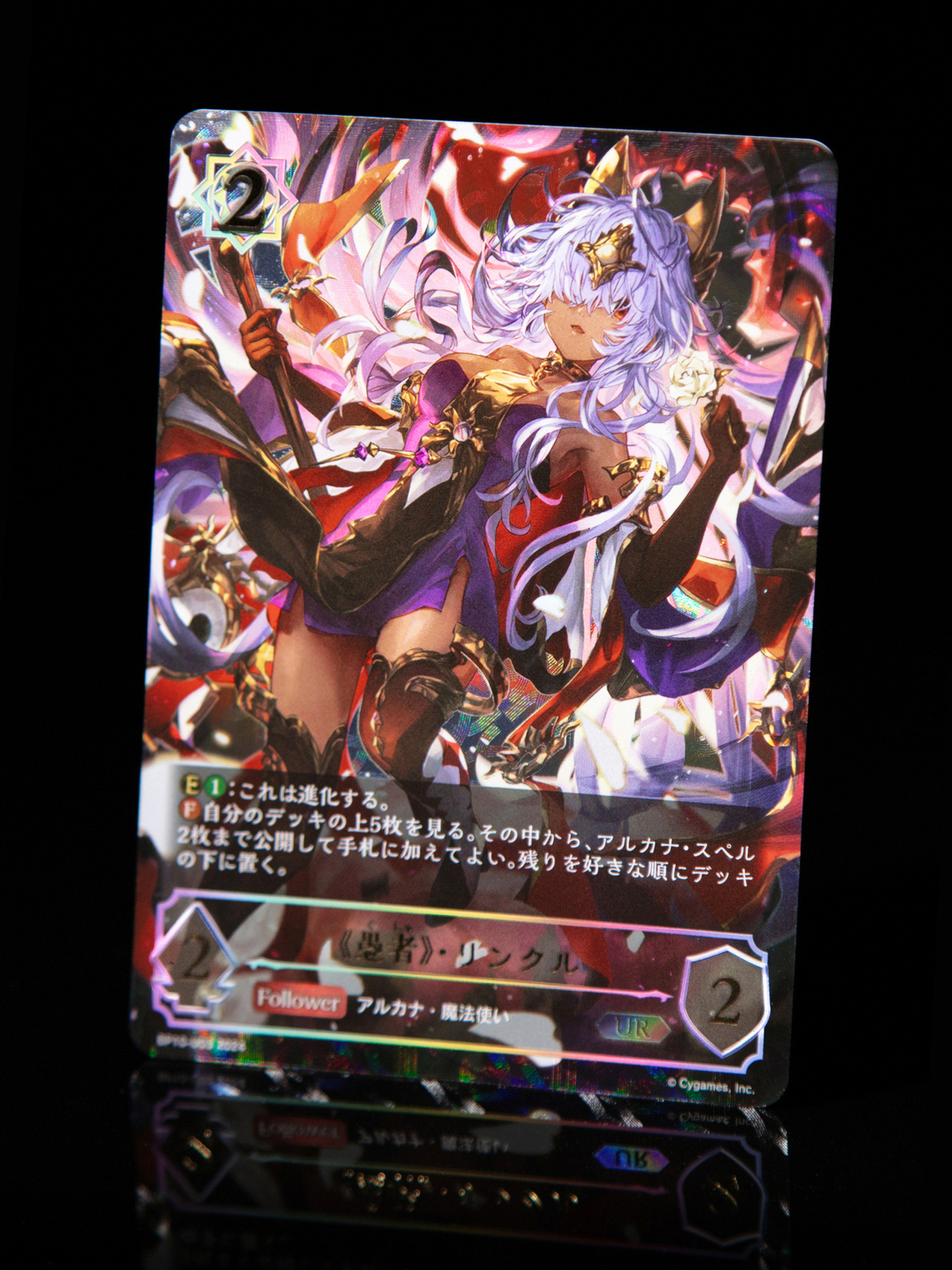 愚者・リンクル UR3枚 進化後 SL 1枚 エボルヴ 愚者・リンクル(EVOLVE)【SL】{BP10-SL10} - カードラッシュ