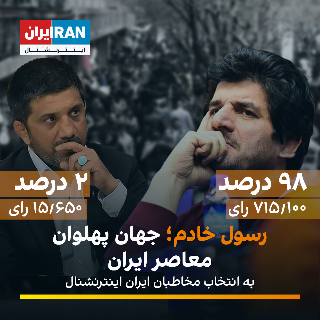 ایران اینترنشنال ورزشی tweet media