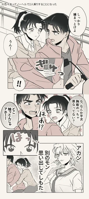ファンブック付録
びゅんびゅんバイクの平次君🏍
(へいかず) 