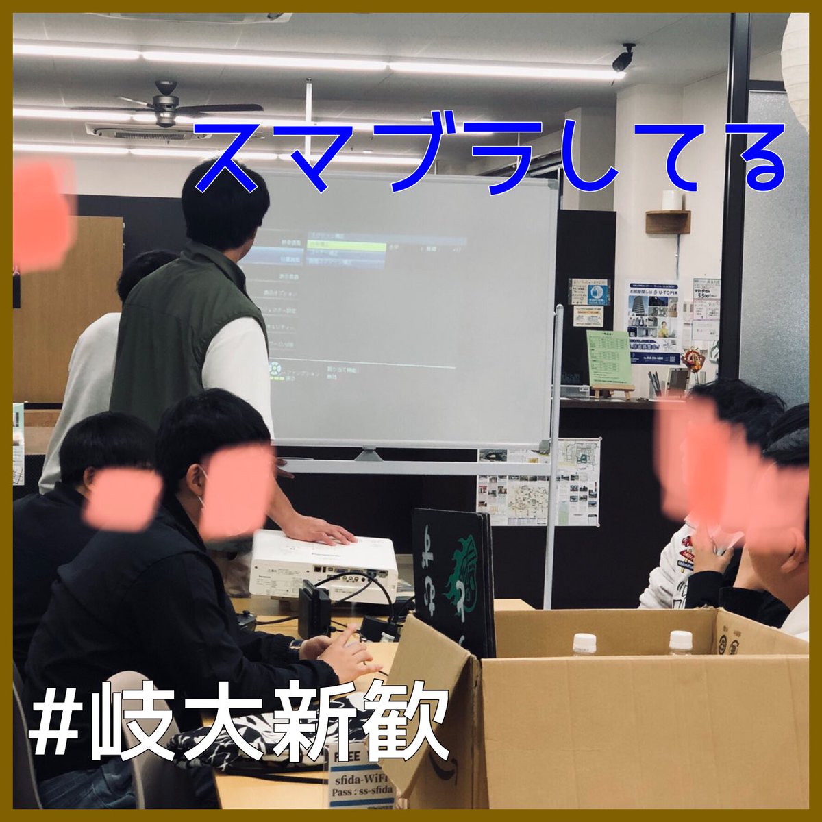 盛り上がっておりまする(  ´˘`  )

 #岐阜大学 #春から岐大